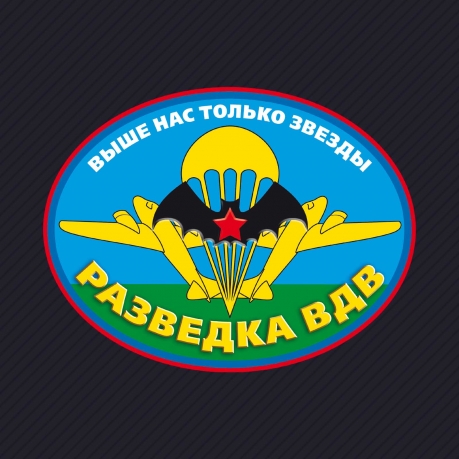 Темно-синяя бейсболка с термотрансфером Разведка ВДВ