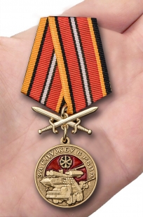 Латунная медаль За службу в РВиА - вид на ладони