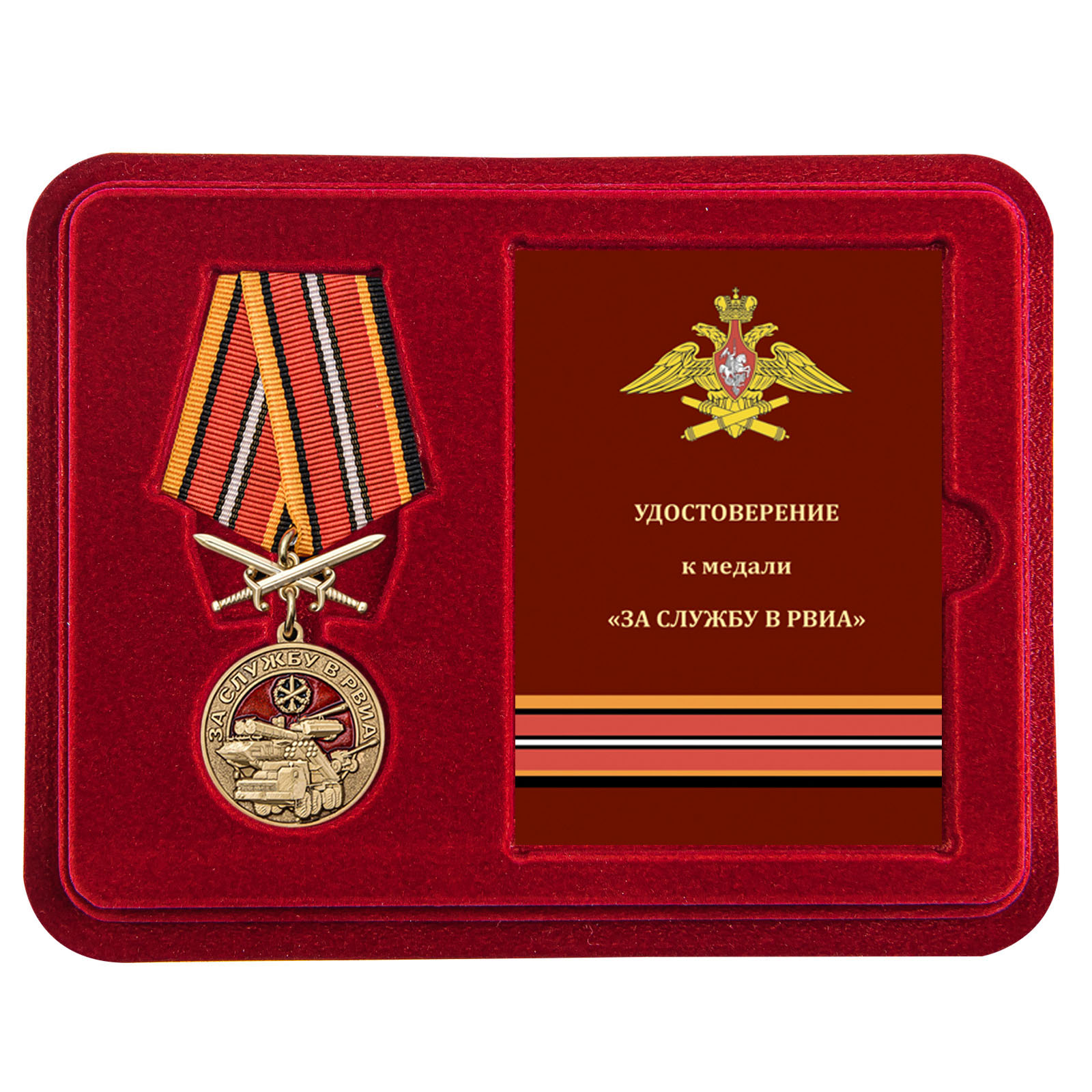 Купить медаль За службу в РВиА с доставкой