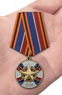 Латунная медаль 320 лет Службе тыла ВС РФ - вид на ладони