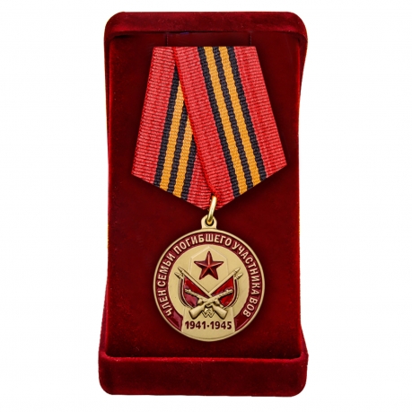 Латунная медаль Член семьи погибшего участника ВОВ