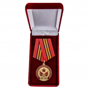 Латунная медаль Член семьи погибшего участника ВОВ - в футляре