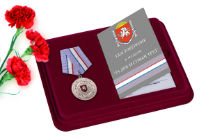Латунная медаль Крыма За доблестный труд