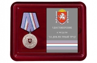Латунная медаль Крыма За доблестный труд