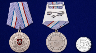 Латунная медаль Крыма За доблестный труд - сравнительный вид