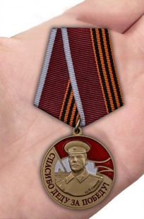 Латунная медаль со Сталиным Спасибо деду за Победу - вид на ладони