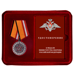Латунная медаль "Участнику специальной военной операции" 