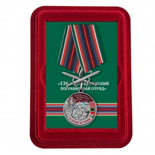 Латунная медаль За службу в Калай-Хумбском пограничном отряде - в футляре