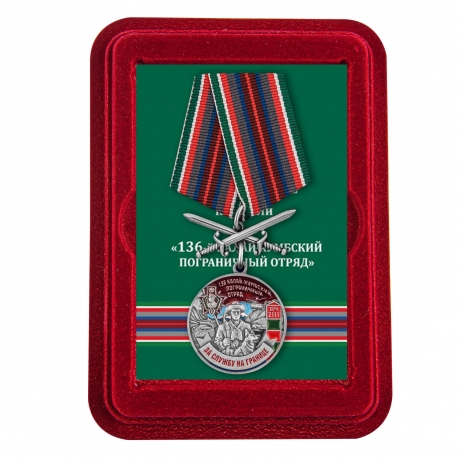 Латунная медаль За службу в Калай-Хумбском пограничном отряде - в футляре