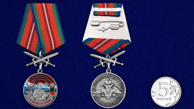 Латунная медаль За службу в Находкинском пограничном отряде - сравнительный  вид