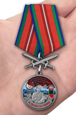 Латунная медаль За службу в Находкинском пограничном отряде - вид на ладони
