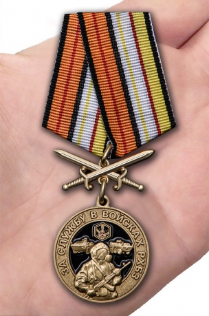 Латунная медаль За службу в Войсках РХБЗ - вид на ладони