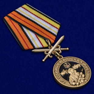 Латунная медаль За службу в Войсках РХБЗ - общий вид