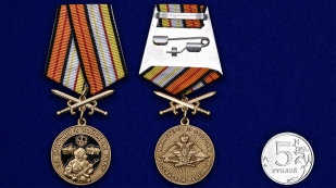 Латунная медаль За службу в Войсках РХБЗ - сравнительный вид