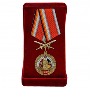 Латунная медаль ГСВГ
