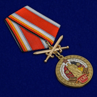 Латунная медаль ГСВГ - общий вид