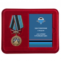 Латунная медаль За службу в разведке ВДВ - в футляре