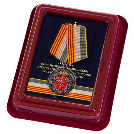 Латунная медаль 100 лет Финансово-экономической службе МО РФ