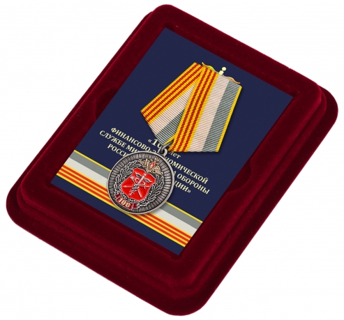 Латунная медаль 100 лет Финансово-экономической службе МО РФ