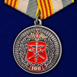 Латунная медаль 100 лет Финансово-экономической службе МО РФ - общий вид