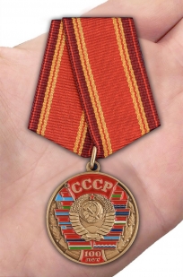 Латунная медаль 100 лет Союзу Советских Социалистических республик - вид на ладони