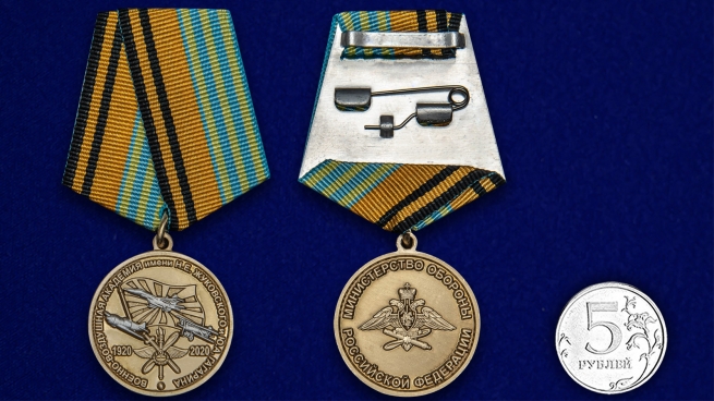 Латунная медаль 100 лет Военно-воздушной академии им. Н.Е. Жуковского и Ю.А. Гагарина - сравнительный вид