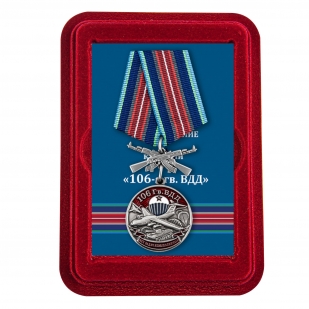 Латунная медаль 106 Гв. ВДД - в футляре