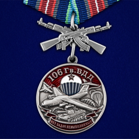 Латунная медаль 106 Гв. ВДД - общий вид