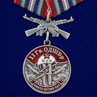 Латунная медаль 11 Гв. ОДШБр - общий вид