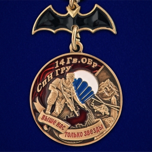 Латунная медаль 14 Гв. ОБрСпН ГРУ - в бордовом презентабельном футляре - общий вид
