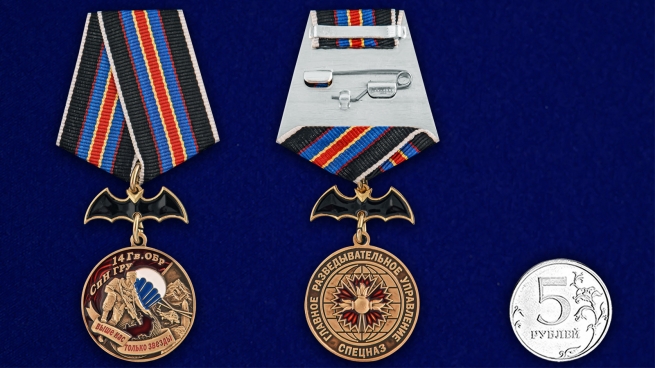 Латунная медаль 14 Гв. ОБрСпН ГРУ - в бордовом презентабельном футляре - сравнительный вид