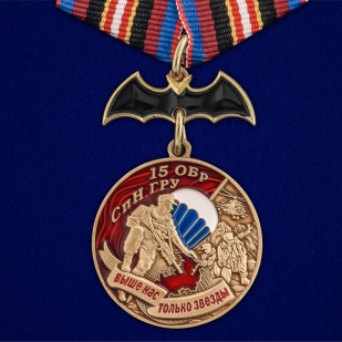Латунная медаль 15 ОБрСпН ГРУ - общий вид