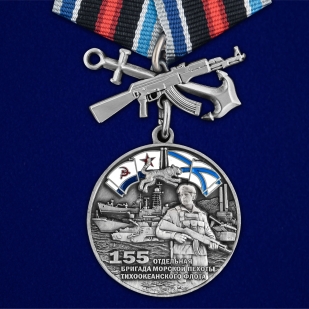 Латунная медаль 155-я отдельная бригада морской пехоты ТОФ - общий вид