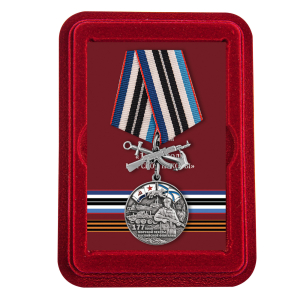 Латунная медаль "177-й полк морской пехоты"