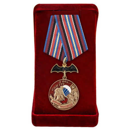 Латунная медаль 2 ОБрСпН ГРУ