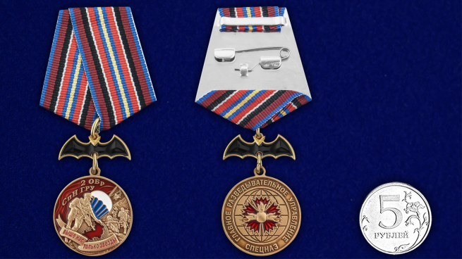 Латунная медаль 2 ОБрСпН ГРУ - сравнительный вид