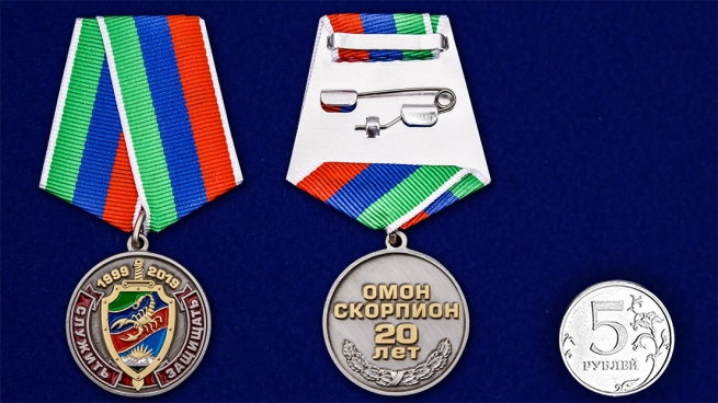 Латунная медаль 20 лет ОМОН Скорпион - сравнительный вид