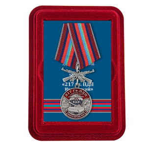 Латунная медаль "217 Гв. ПДП"