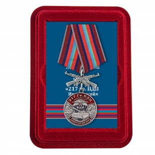 Латунная медаль 217 Гв. ПДП - в футляре