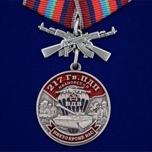 Латунная медаль 217 Гв. ПДП - общий вид