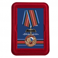 Латунная медаль 24 ОБрСпН ГРУ - в футляре