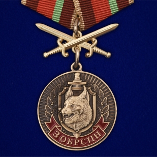 Латунная медаль 3 ОБрСпН ВВ МВД Республики Беларусь - аверс