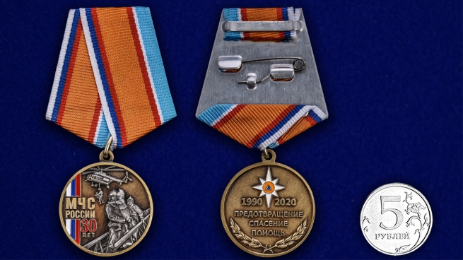 Латунная медаль 30 лет МЧС России - сравнительный вид