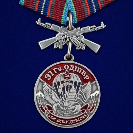 Латунная медаль 31 Гв. ОДШБр - общий вид