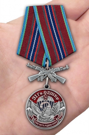 Латунная медаль 31 Гв. ОДШБр - вид на ладони
