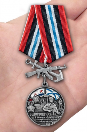 Латунная медаль 336-я отдельная гвардейская Белостокская бригада морской пехоты БФ - вид на ладони
