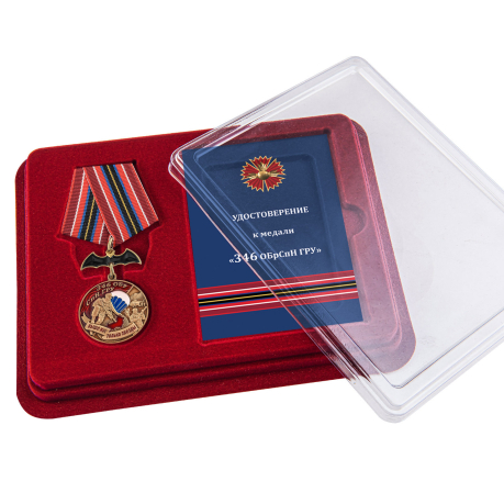Латунная медаль 346 ОБрСпН ГРУ - в футляре