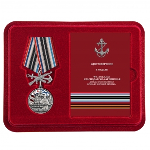Латунная медаль 40-я Краснодарско-Харбинская бригада морской пехоты - в футляре