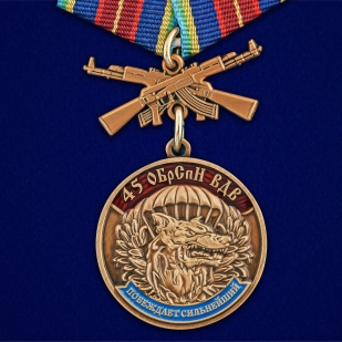 Латунная медаль 45 ОБрСпН ВДВ - общий вид