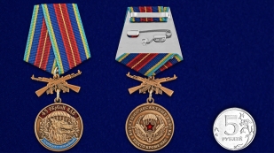 Латунная медаль 45 ОБрСпН ВДВ - сравнительный вид